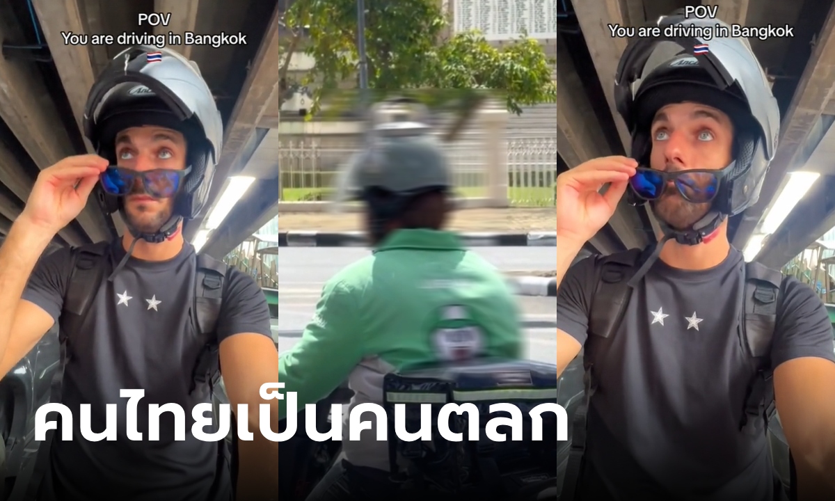 ต่างชาติทึ่ง ขี่รถในกรุงเทพฯ  มองไปเห็นหมวกกันน็อคคันข้างหน้า คนไทยเป็นคนตลก!