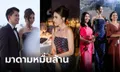 "ศรีริต้า" มาดามหมื่นล้าน! แต่งหรูห่มเครื่องเพชร ร่วมงานเลี้ยงต้อนรับคณะทูตานุทูต