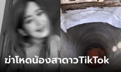 ฆ่าโหด "น้องสา" ดาว TikTok หมกศพบ่อร้างวัดดัง ออกหมายจับแฟนเก่าที่หนีไปแล้ว