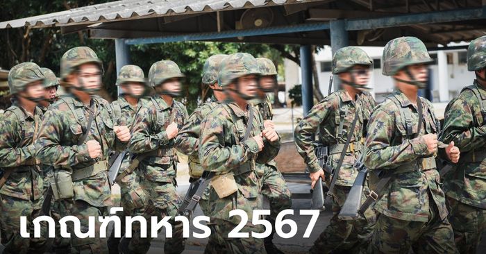 เกณฑ์ทหาร 2567 วันไหน ขั้นตอนการตรวจเลือกทหาร ใช้เอกสารอะไรบ้าง เช็กเลย!