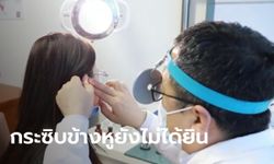 สาวสูญเสียการได้ยิน ต้องใช้เครื่องช่วยฟัง เผยพฤติกรรม ทำแบบนี้ทุกคืนมา 2 ปี