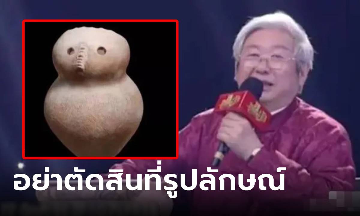 ปู่หยิบ "ของเล่นหลาน" มาประเมินในรายการดัง อึ้งเป็นของโบราณล้ำค่า แพงไม่ใช่เล่นๆ!!!