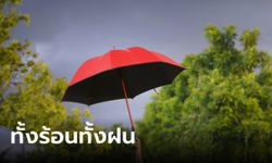 เช็กก่อนออกจากบ้าน! วันนี้ร้อนเตะ 40 องศา ฝนตกบางพื้นที่ จังหวัดไหนโดนบ้างเช็กเลย