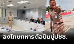 สั่งขัง-งดบำเหน็จทหารกร่าง ปมขับรถปาดหน้า ถือปืนขู่ชาวบ้านบนทางด่วน