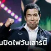 พร้อมหรือยัง?! &quot;ชัชชาติ&quot; ชวนปิดไฟ 1 ชัวโมง เสาร์ที่ 23 มี.ค.นี้ ลดภาวะโลกร้อน" width="100" height="100