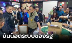 นักวิชาการ ชม “อนุทิน” จับโคตรบ่อนบางใหญ่ ได้ขันน็อตระบบรัฐ