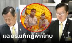 จี๊ดทุกประโยค! ทัพ สว.ถล่ม "ทักษิณ" นักโทษเทวดา ต้มคนไทยเปื่อย รอกฎหมายเช็คบิล