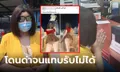 สาวสองเปิดใจ โพสต์หวิวหน้าอนุสาวรีย์ ร.1 ยอมรับคิดน้อย หวังถ่ายโปรโมทให้ จ.บุรีรัมย์