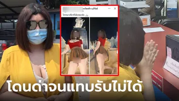 สาวสองเปิดใจ โพสต์หวิวหน้าอนุสาวรีย์ ร.1 ยอมรับคิดน้อย หวังถ่ายโปรโมทให้ จ.บุรีรัมย์