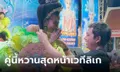 "หนูรัตน์" แพ้ใจซะแล้ว! โพสต์บอกรัก "ครูไพบูลย์" คู่นี้หวานสุดหน้าเวทีลิเก