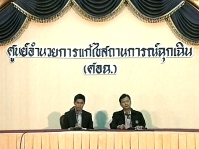 เปิดชื่อ106บัญชีเสื้อแดง ห้าม! โอน ถอน