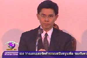 ศอฉ.เตรียมยกเลิกควบคุมเส้นทางรอบพื้นที่ราชประสงค์ พรุ่งนี้