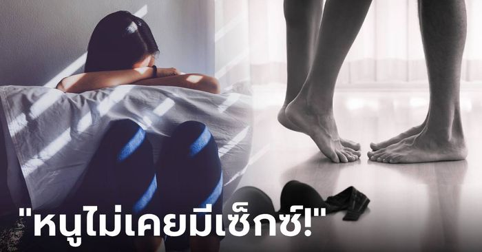 สาว 15 ติดโรคทางเพศสัมพันธ์ ยืนกรานไม่เคยมีเซ็กซ์ หมอซักจนรู้ความลับ "ประตูหลัง"