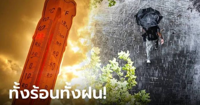 อย่าลืมพกร่ม! วันนี้ทั่วไทยเจอฝน 33 จังหวัด กลางวันร้อนแตะ 40 องศา
