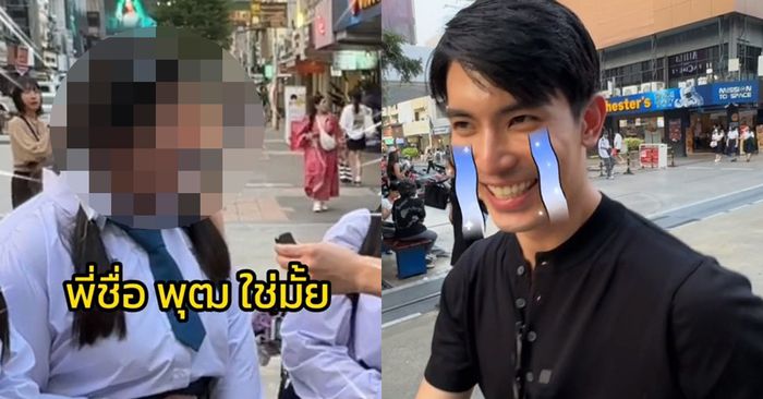 "สน ยุกต์" ขอพิสูจน์ด้วยตัวเอง จริงมั้ย? เด็กสมัยนี้ไม่รู้จักแล้ว โอ้โห คำตอบพีคมาก