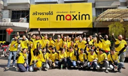 เรียกรถรับ-ส่งราคาถูกและปลอดภัยในประเทศไทย บริการใหม่จากแอป Maxim