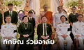 ทักษิณ ร่วมงานพระราชทานเพลิงศพ "อนันต์ ฉายแสง" บ้านใหญ่แปดริ้ว สนิทตั้งแต่รุ่นพ่อ