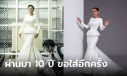 ผ่านมา 10 ปี ขอใส่อีกครั้ง ชุดแต่งงาน "โอปอล์ ปาณิสรา" สวยอมตะเหนือกาลเวลา