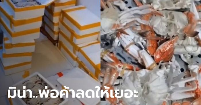 พ่อบ้านซื้อปู 30 ลัง พ่อค้าลดราคาให้ นึกว่าคุ้ม พอนึ่งเสร็จหน้าชา โดนหลอกเต็ม ๆ