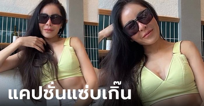 หูย "เป็กกี้ ศรีธัญญา" โพสต์แคปชั่นอย่างแซ่บ แฟนเก่า แฟนใหม่?