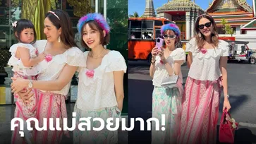 "พีช สิตมน" ภรรยาติ๊ก เจษฎาภรณ์ สวยละมุน หน้าเด็กมาก! ควง "ชมพู่" จัดทริปบุญ