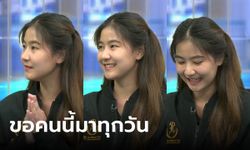 ส่องโปรไฟล์ "ทนายปลาย" โหนกระแส ทนายความสาวหน้าใส คนดูขอ คนนี้มาทุกวันได้ไหม