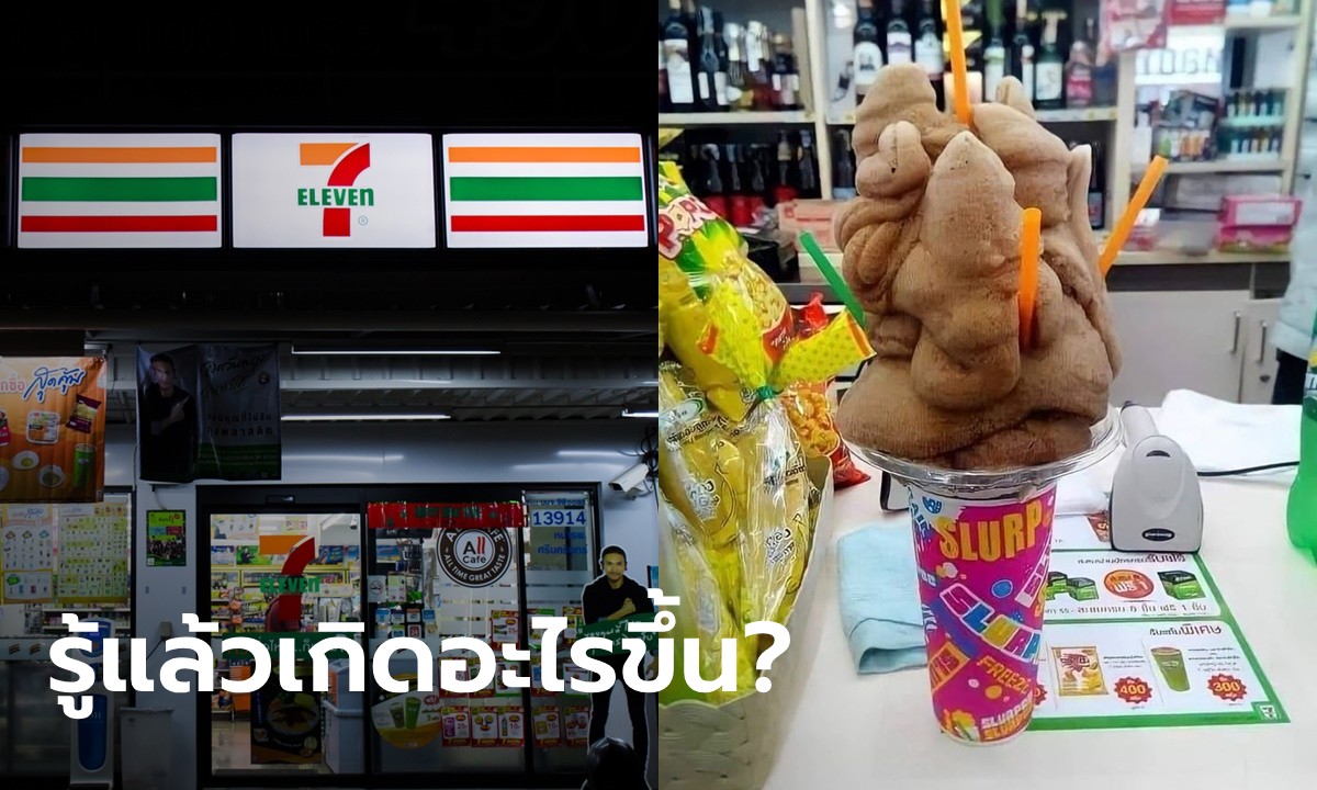เมืองไทยอากาศร้อน มีเซเว่นฯ อยู่มุม ทำไมไม่ค่อยมี “สเลอปี้” รู้คำตอบใจสลาย