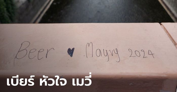 ขายขี้หน้า! คนไทยเขียนบอกรักบนสะพานแลนด์มาร์กญี่ปุ่น ยิ่งขุดยิ่งอึ้ง นี่ไม่ใช่ครั้งแรก