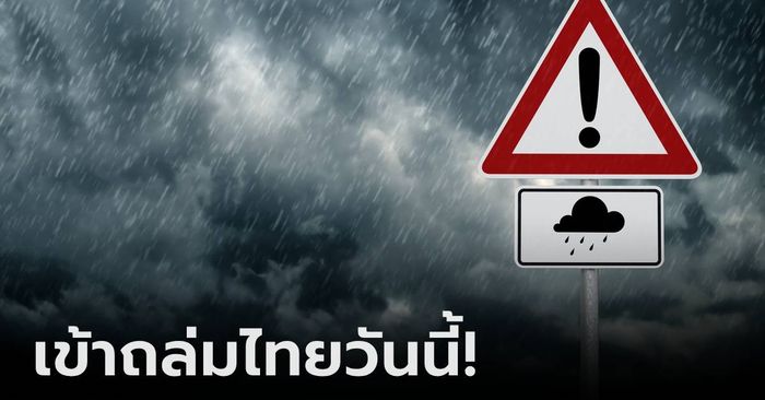 วันนี้มาแน่! "พายุฤดูร้อน" ถล่มไทยตอนบน ฝนกระหน่ำ ร้อนทะลุ 40 องศา ภาคอื่นก็ไม่รอด