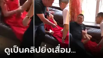 นี่หรืองานแต่ง?! ผู้ชายเล่น "เกม" ลวนลามเจ้าสาว สัมผัส "จุดอ่อนไหว" โชว์แขกทั้งงาน