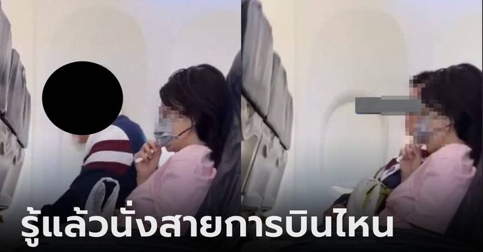 แจงแล้ว! สาวแอบสูบ "บุหรี่ไฟฟ้า" บนเครื่องบิน ผ่านด่านตรวจได้ไง มีความผิดไหม?