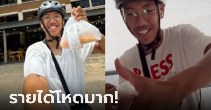 สุดจัด! ไรเดอร์แชร์ "งานในฝัน" เรียนไม่จบประถม แต่ทำเงินได้เกือบ 2 แสนต่อเดือน