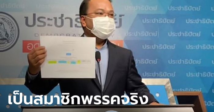 ประชาธิปัตย์ สั่งสอบอดีตผู้สมัคร สส.สาวแอบแซ่บพระ รอ 3 วัน จ่อไล่พ้นพรรค