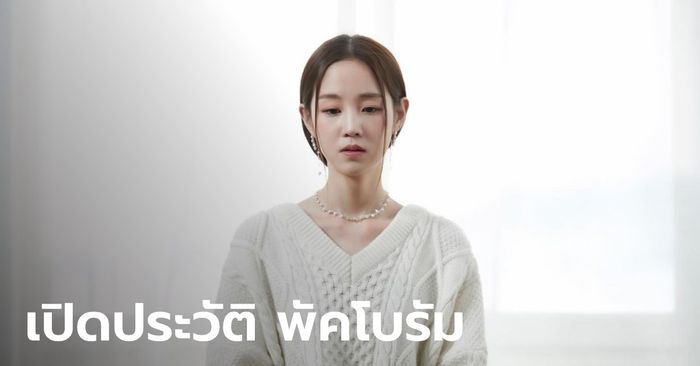 ประวัติ "พัคโบรัม" นักร้องเพลงดังอนาคตไกล ก่อนเสียชีวิตกะทันหันด้วยวัย 30 ปี