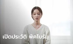 ประวัติ "พัคโบรัม" นักร้องเพลงดัง อนาคตไกล ก่อนเสียชีวิตกะทันหันด้วยวัย 30 ปี