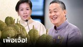 เพ้อเจ้อ! “รัชดา” แซะ "เศรษฐา" ปมตั้งเป้าขายทุเรียน 1 ล้านล้าน