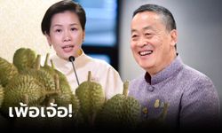 เพ้อเจ้อ! “รัชดา” แซะ "เศรษฐา" ปมตั้งเป้าขายทุเรียน 1 ล้านล้าน