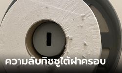 กระดาษทิชชูในห้องน้ำห้าง เผยความลับใต้ฝาครอบ เห็นแล้วขนลุก พกไปเองดีกว่า