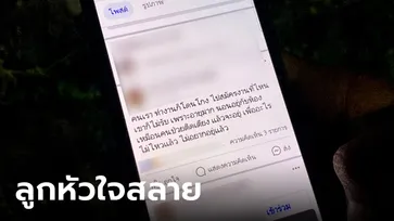 หดหู่..พ่อเครียดถูกโกงค่าแรง เดินลงน้ำจบชีวิตตัวเอง ในวันเกิดของลูกชายคนเล็ก