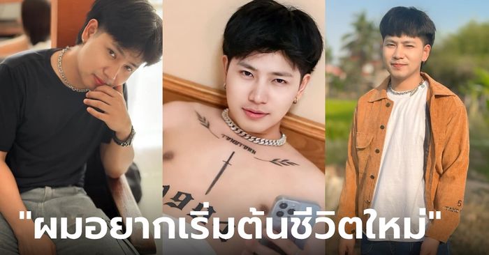 "ทอล เกียรติศักดิ์" ขอพูดครั้งเดียว! ปมจบรักแฟน 7 ปี โยงมือที่ 3 นักร้องสาวชื่อดัง?