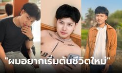 "ทอล เกียรติศักดิ์" ขอพูดครั้งเดียว! ปมจบรักแฟน 7 ปี โยงมือที่ 3 นักร้องสาวชื่อดัง?