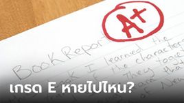 เผยที่มาของ "เกรด A-F" และทำไมถึงไม่มี "เกรด E" ในใบรายงานผลการศึกษา?