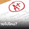 เผยที่มาของ "เกรด A-F" และทำไมถึงไม่มี "เกรด E" ในใบรายงานผลการศึกษา?