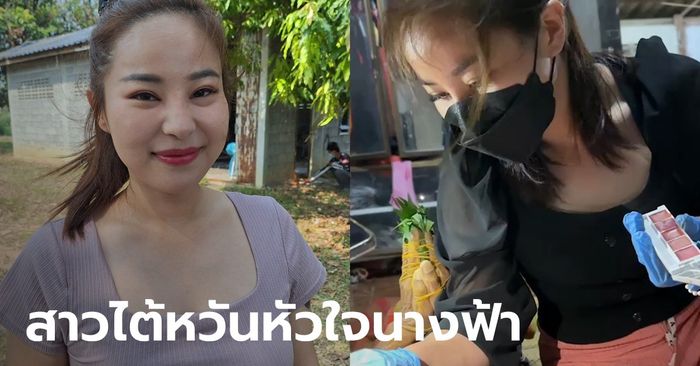 งามทั้งกายและใจ สาวไต้หวันบินมาช่วย "แต่งศพ" แถมสอนให้ฟรี รู้อาชีพจริงยิ่งอึ้ง