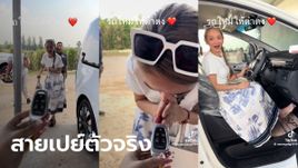 กราบหัวใจ "แม่น้ำหนึ่ง" เปย์รถหรูให้ "นุ่น ดำดง" คอหวยแห่ส่องทะเบียนป้ายแดง