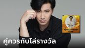 สมาคมสมาพันธ์นักข่าว ร่อนแถลงป้อง "หนุ่ม กรรชัย" กรณีดรามาเชื่อมจิต