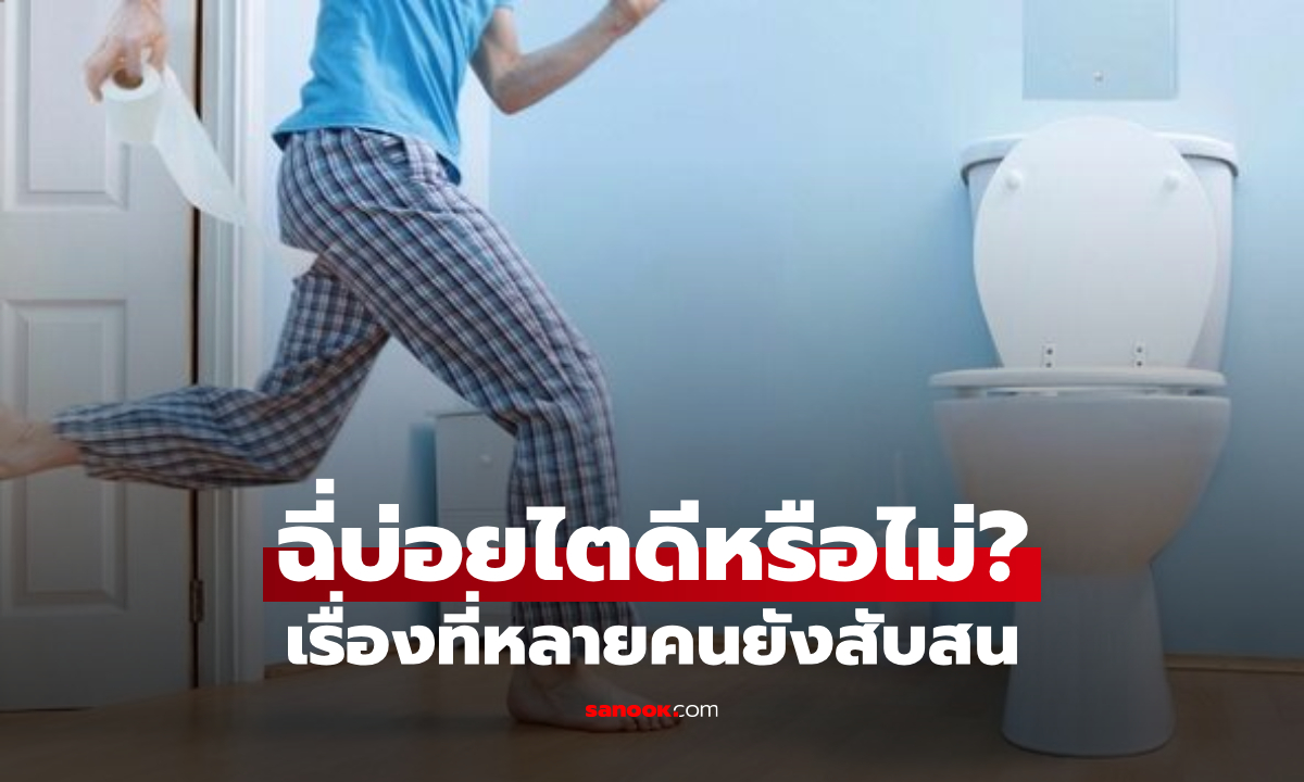 ปัสสาวะบ่อยหลังดื่มน้ำ แปลว่า "ไตดีหรือไตพัง?" ไขข้อข้องใจ เรื่องที่หลายคนยังสับสน!
