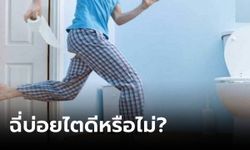 ไขข้อข้องใจ ปัสสาวะบ่อยหลังดื่มน้ำ แสดงว่า "ไต" ดีหรือไม่ดี? เรื่องที่หลายคนยังสับสน