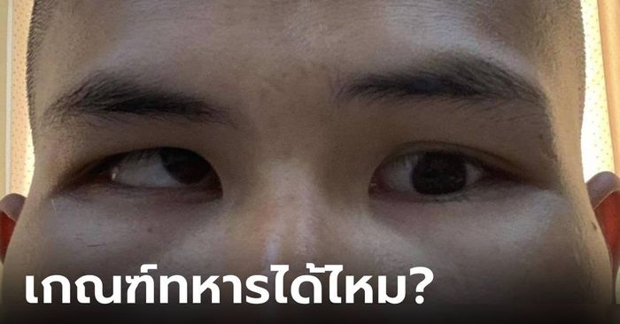 สังคมเดือดเกณฑ์ทหาร หนุ่มสายตาไม่ปกติจับ "ใบแดง" จนท.ไล่ไปฟ้องหาความเป็นธรรม