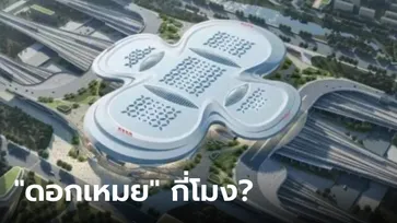 ผู้หญิงใช้ประจำ! โซเชียลจีนถกจริงจัง "สถานีรถไฟเมืองหนานจิง" ดูยังไงก็ไม่ใช่ "ดอกเหมย"